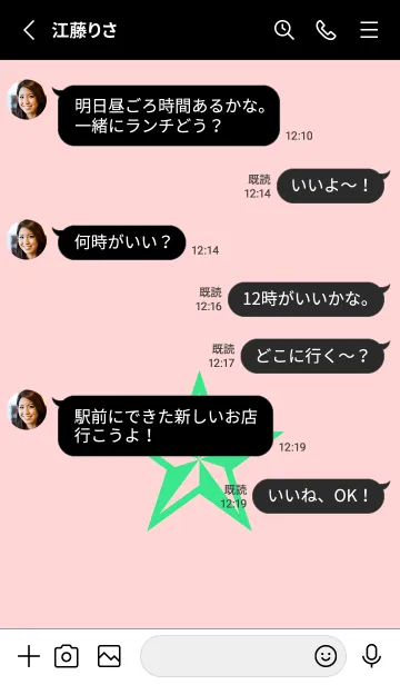 [LINE着せ替え] ロックスター _253の画像3