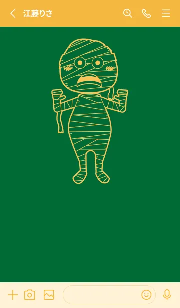 [LINE着せ替え] 妖怪 ミイラ ビリジャンの画像2