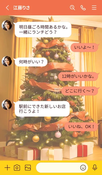 [LINE着せ替え] 家にクリスマスツリーがあるならの画像3