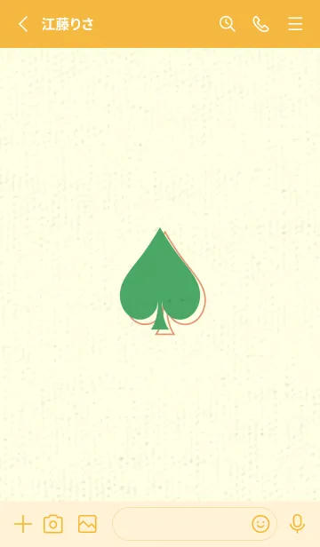 [LINE着せ替え] スペードのきせかえ エメラルドグリーンの画像2