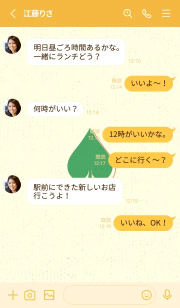 [LINE着せ替え] スペードのきせかえ エメラルドグリーンの画像3