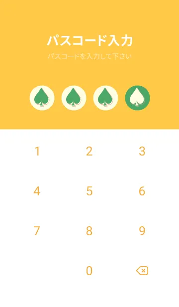 [LINE着せ替え] スペードのきせかえ エメラルドグリーンの画像4
