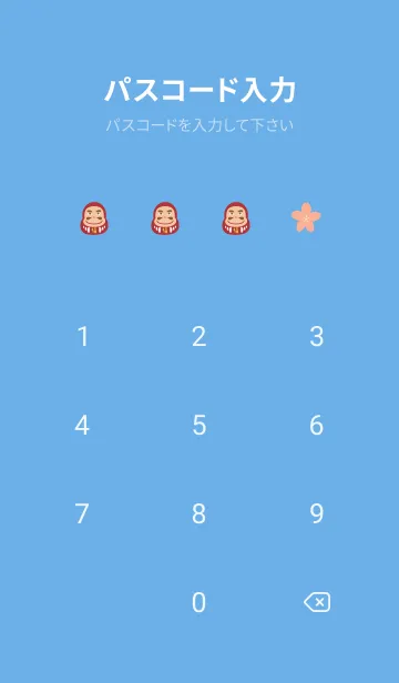 [LINE着せ替え] 合格祈願桜とだるま 青色の画像4