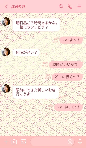 [LINE着せ替え] 和音 青海波&fermata  オーキッドピンクの画像3