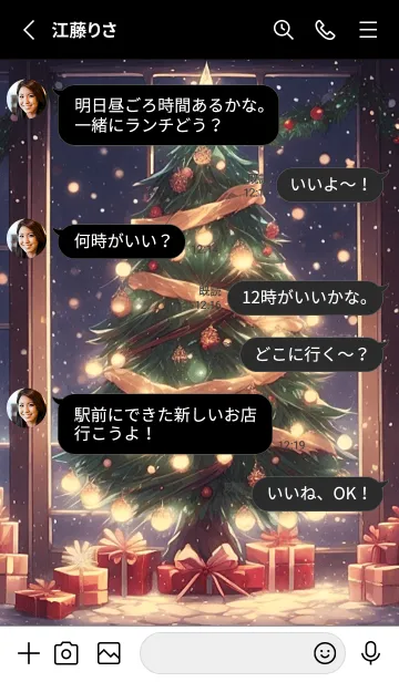 [LINE着せ替え] 幻想的なクリスマスツリーの画像3