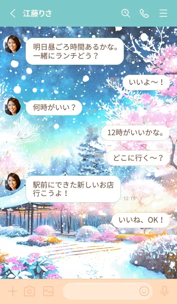 [LINE着せ替え] 優美な冬の風景の着せかえ(Winter-1254)の画像3