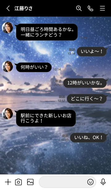 [LINE着せ替え] 銀河の冬空 #MR17。の画像3