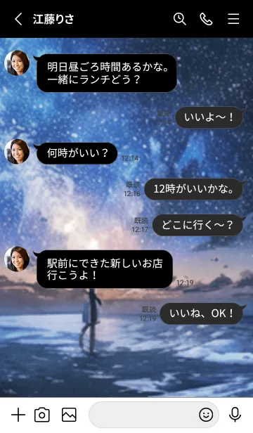 [LINE着せ替え] 銀河の冬空 #MR16。の画像3