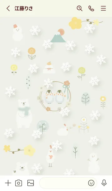 [LINE着せ替え] greenハッピーな冬07_1の画像2