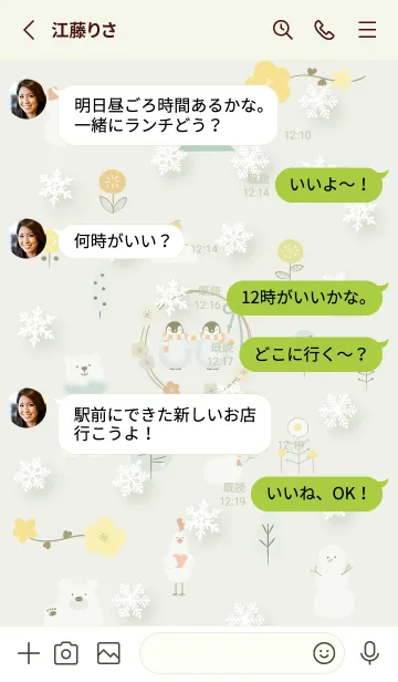 [LINE着せ替え] greenハッピーな冬07_1の画像3