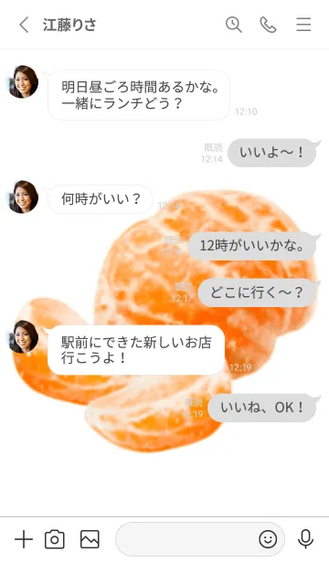 [LINE着せ替え] みかん 糖度12の画像3