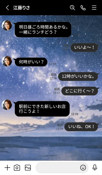 [LINE着せ替え] 銀河の冬空 #MR15。の画像3