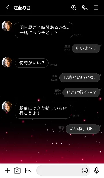 [LINE着せ替え] GRADATION STAR-LIGHT 26の画像3