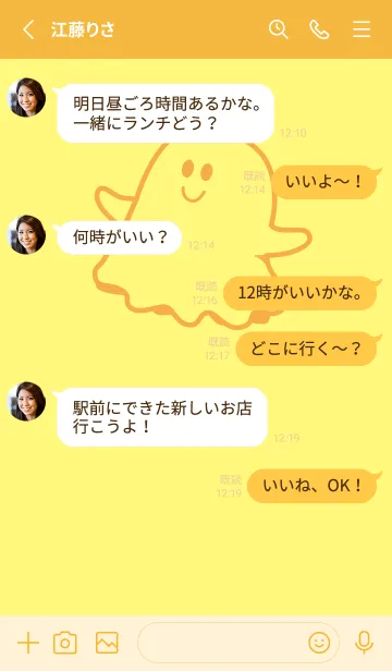 [LINE着せ替え] 妖怪 ゴースト プリムローズイエローの画像3
