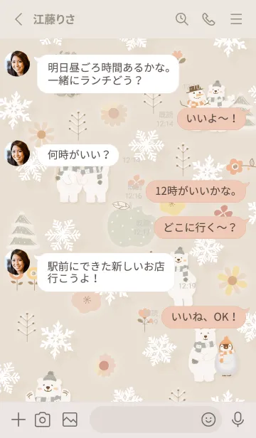 [LINE着せ替え] beige♡お洒落な冬05_1の画像3