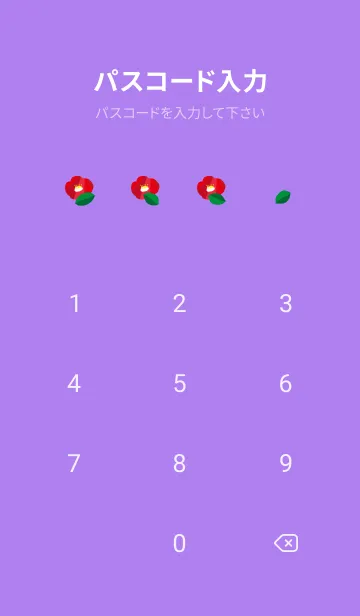 [LINE着せ替え] 白と赤の椿 紫色の画像4