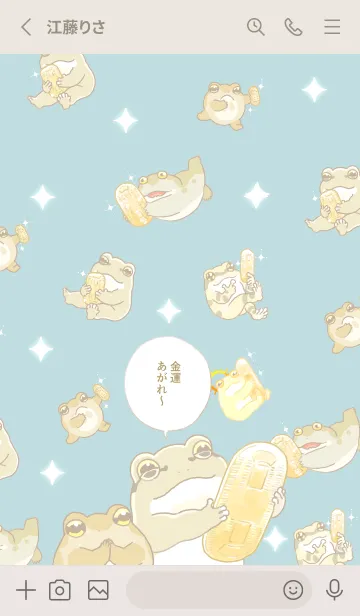 [LINE着せ替え] 金運が上がってほしいカエルの画像2