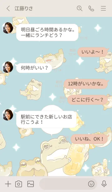 [LINE着せ替え] 金運が上がってほしいカエルの画像3