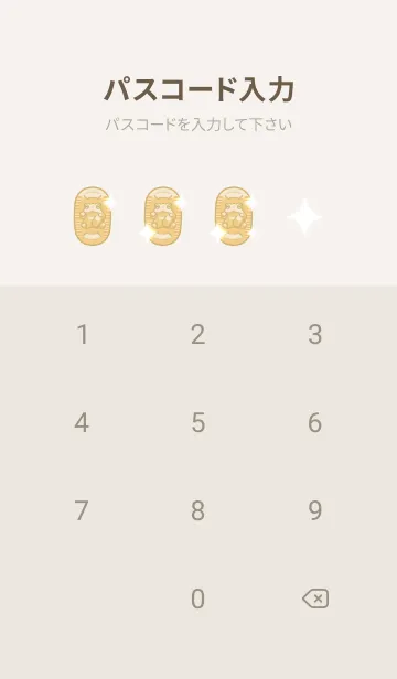 [LINE着せ替え] 金運が上がってほしいカエルの画像4