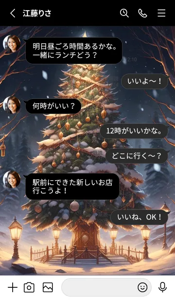 [LINE着せ替え] 森のクリスマスツリーの画像3