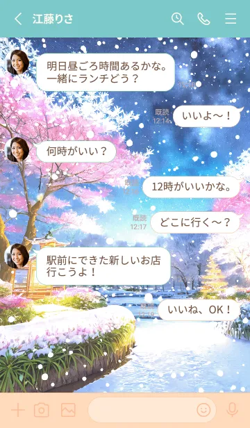 [LINE着せ替え] 優美な冬の風景の着せかえ(Winter-1259)の画像3