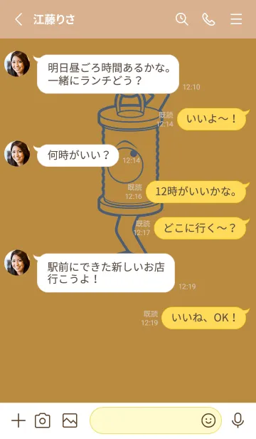 [LINE着せ替え] 妖怪 行燈 オーカーの画像3