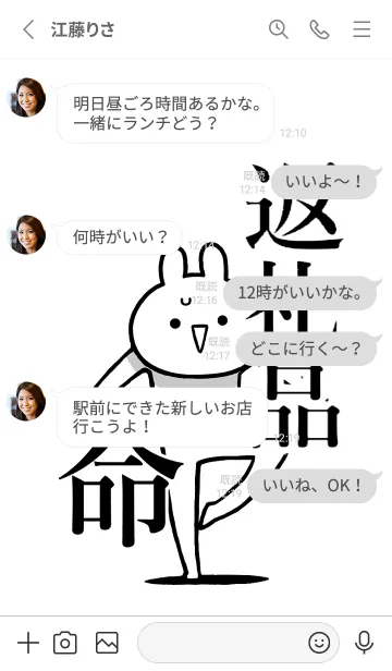 [LINE着せ替え] 【返礼品】命！好きすぎる名前着せかえの画像3