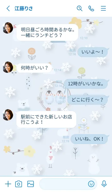 [LINE着せ替え] blueハッピーな冬14_1の画像3