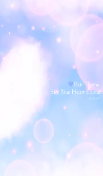 [LINE着せ替え] Pair Theme-Sky Blue Heart Cloud 8の画像1