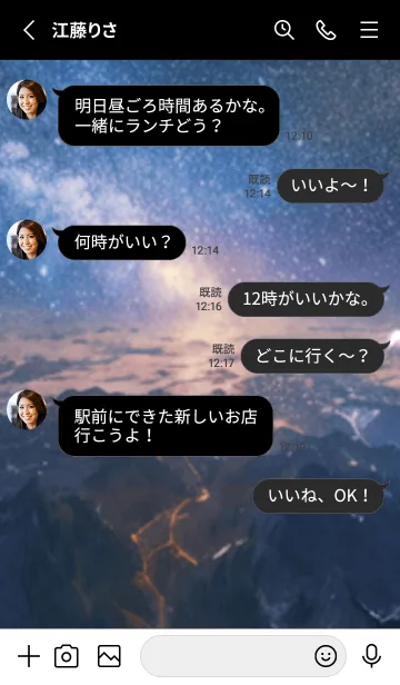 [LINE着せ替え] 銀河の冬空 #MR01。の画像3