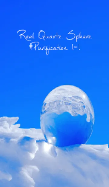 [LINE着せ替え] Real Quartz Sphere #Purification 1-1の画像1