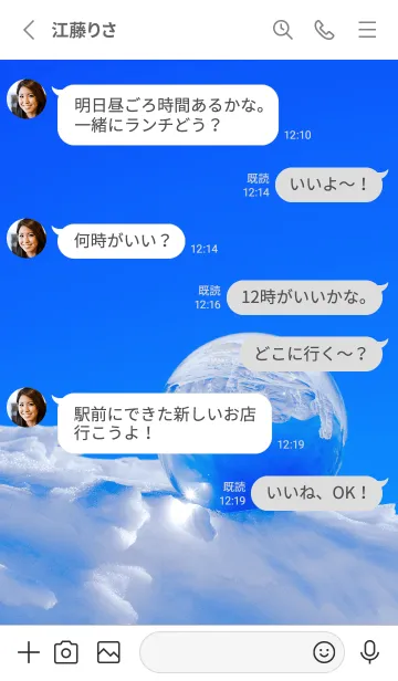 [LINE着せ替え] Real Quartz Sphere #Purification 1-1の画像3