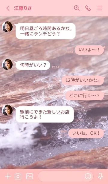 [LINE着せ替え] Real Snow Crystal #2-6の画像3