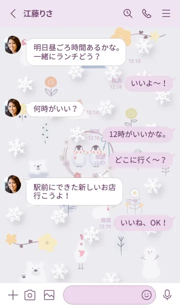 [LINE着せ替え] violetハッピーな冬04_1の画像3