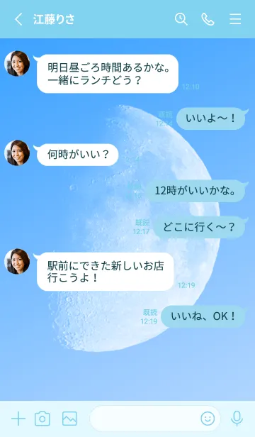 [LINE着せ替え] Real Moon #Daylight 3-7の画像3