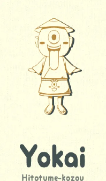 [LINE着せ替え] 妖怪 一つ目小僧 オーカーの画像1