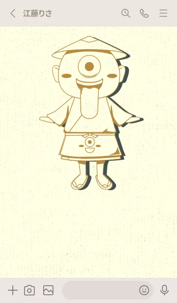 [LINE着せ替え] 妖怪 一つ目小僧 オーカーの画像2