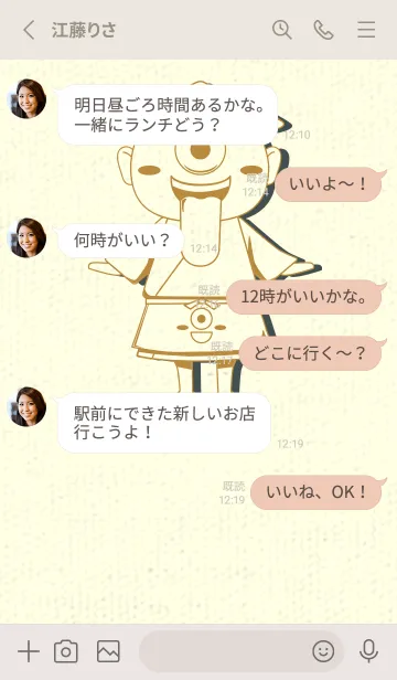[LINE着せ替え] 妖怪 一つ目小僧 オーカーの画像3
