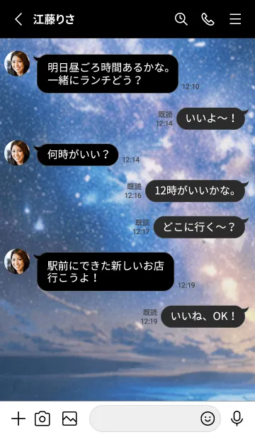 [LINE着せ替え] 銀河の冬空 #MU110。の画像3