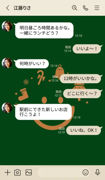 [LINE着せ替え] スマイル＆Xmasツリー ボトルグリーンの画像3