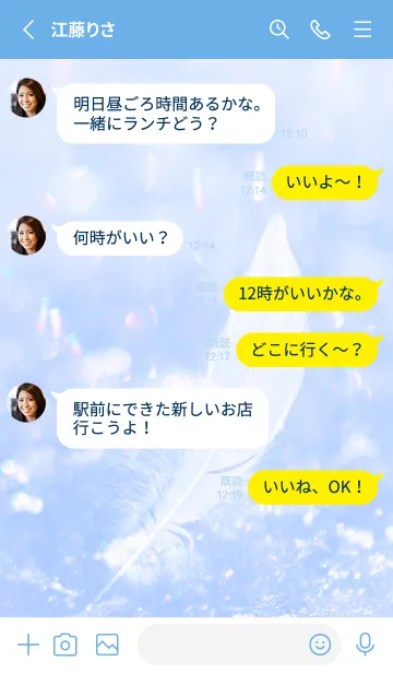 [LINE着せ替え] Real Snow Bokeh #Swan Feather 6-2の画像3