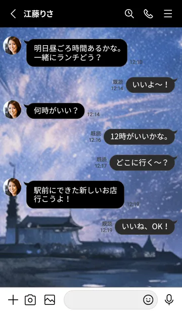 [LINE着せ替え] 銀河の冬空 #MU19。の画像3