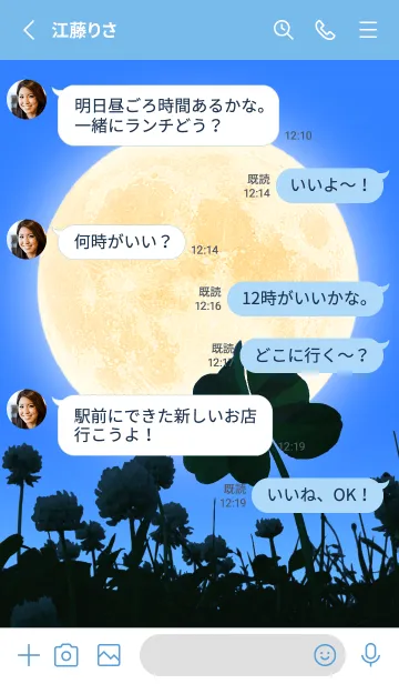 [LINE着せ替え] 7-Leaf Clover & Full Moon #5-3の画像3