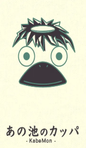 [LINE着せ替え] あの池のかっぱ ライトターコイズの画像1