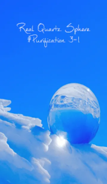 [LINE着せ替え] Real Quartz Sphere #Purification 3-1の画像1