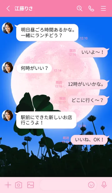 [LINE着せ替え] 7-Leaf Clover & Full Moon #6-3の画像3