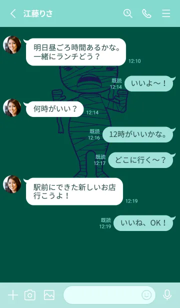 [LINE着せ替え] 妖怪 ミイラ 鉄色の画像3