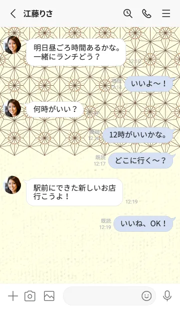 [LINE着せ替え] 和音-麻の葉音符 シナモンの画像3