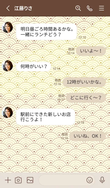 [LINE着せ替え] 和音 青海波&fermata  マーシュローズの画像3