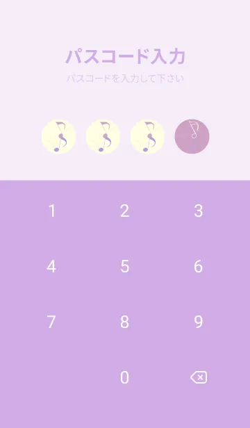 [LINE着せ替え] 八分音符1 薄紅藤の画像4